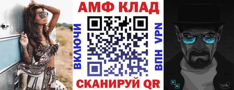 АМФЕТАМИН Premium  Купить закладки  Юрюзань 