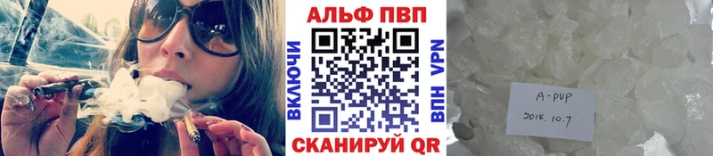 Alpha PVP VHQ  Купить закладки  Юрюзань 