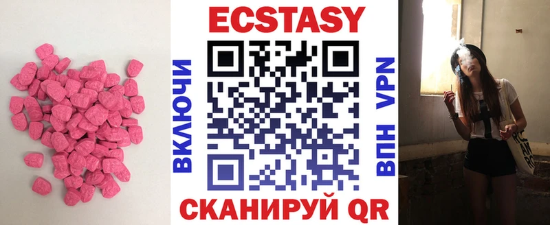Ecstasy 300 mg Купить где Юрюзань