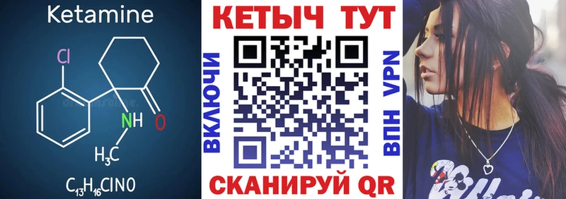 Купить где  Юрюзань  Кетамин ketamine 